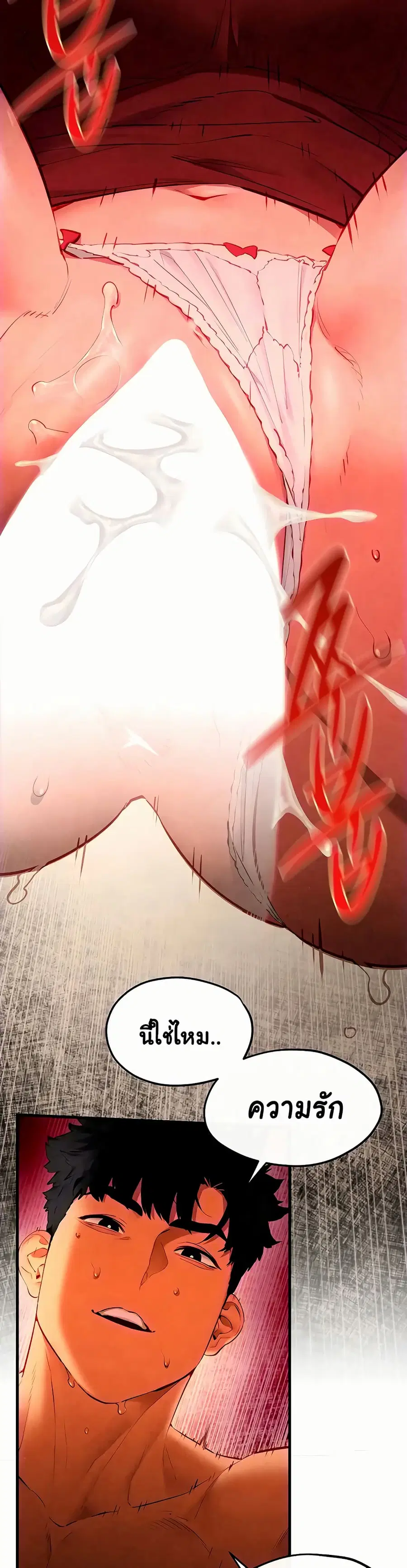 Moby Dick ตอนที่ 53 — page 11 of 50