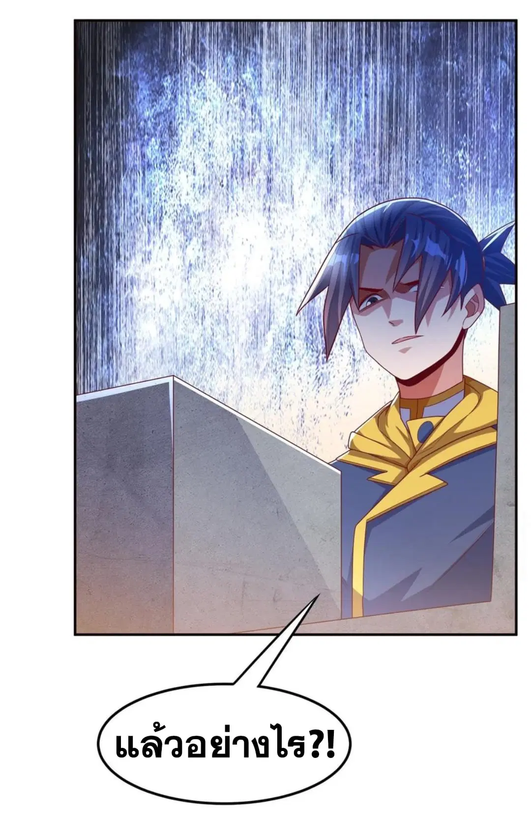 Wu Ni ตอนที่ 184 — page 11 of 35