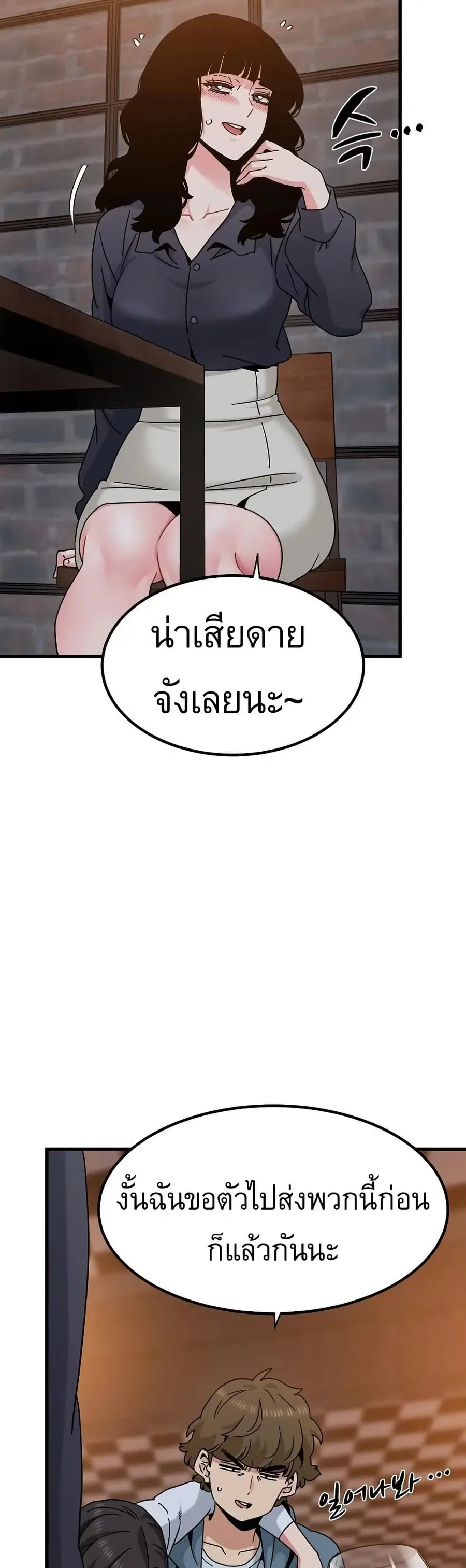 The Turning Point ตอนที่ 110 — page 32 of 50