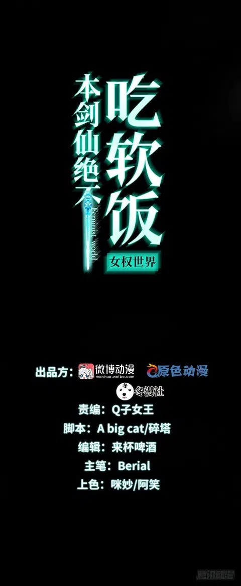 Immortal Swordsman in the Reverse World ตอนที่ 42 — page 1 of 19