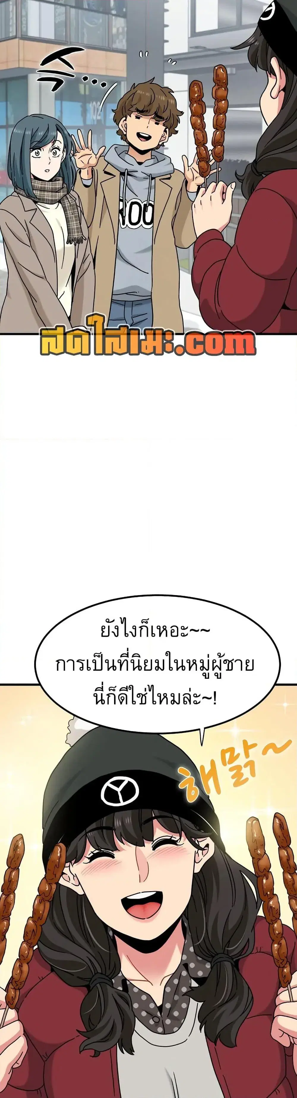 The Turning Point ตอนที่ 127 — page 43 of 50