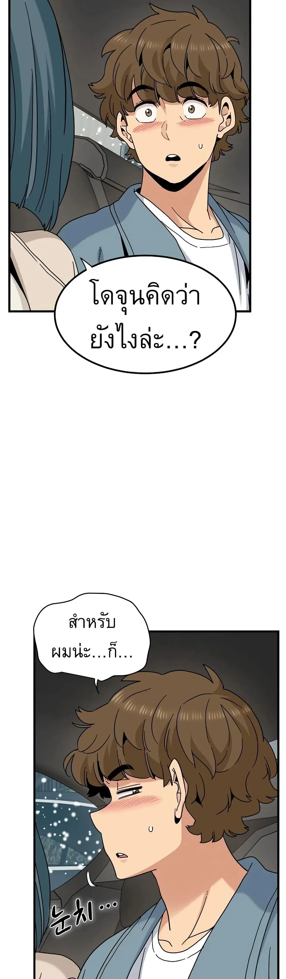 The Turning Point ตอนที่ 126 — page 42 of 50