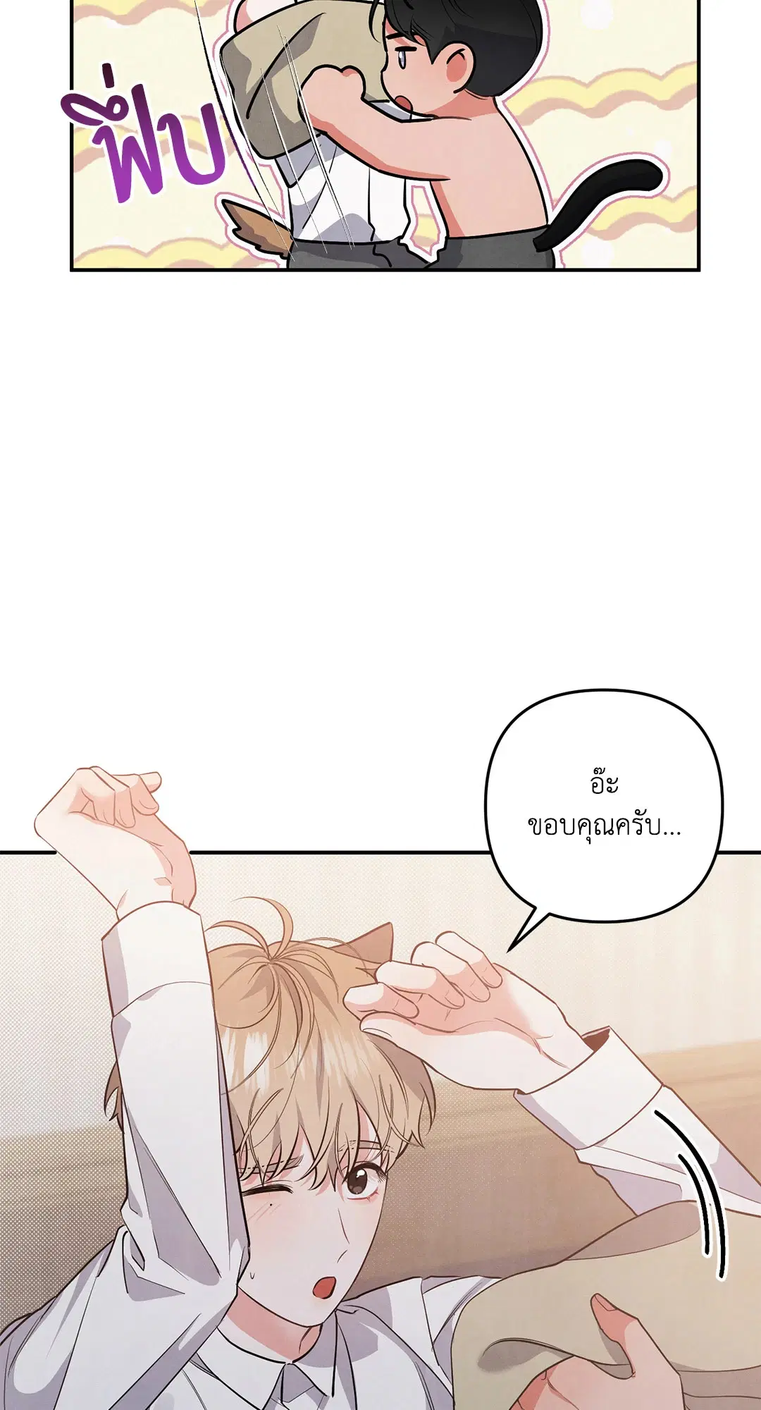 Roses and Champagne ตอนที่ 44 — page 28 of 62