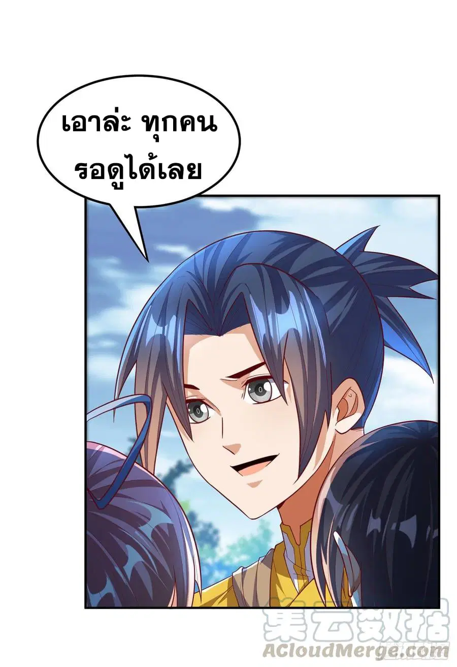 Wu Ni ตอนที่ 147 — page 19 of 35
