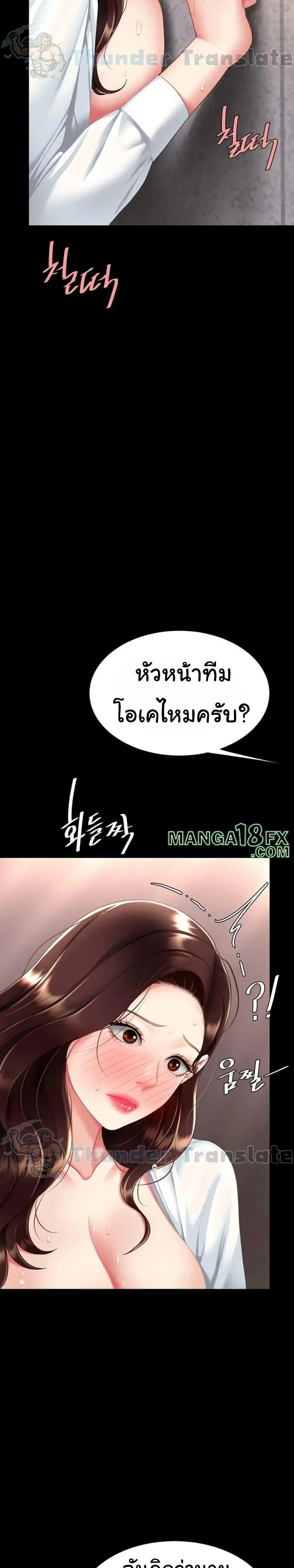 Go Ahead Mom ตอนที่ 88 — page 31 of 51