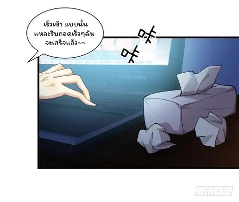 Immortal Swordsman in the Reverse World ตอนที่ 3 — page 5 of 31
