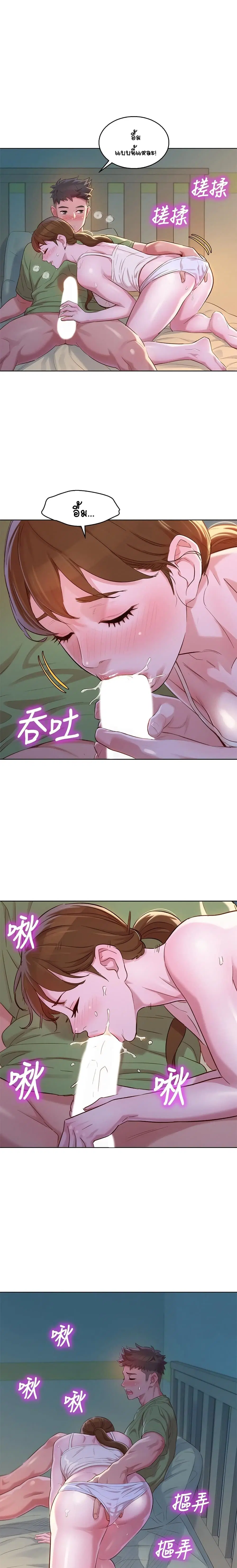 Sister Neighbors ตอนที่ 108 — page 1 of 22