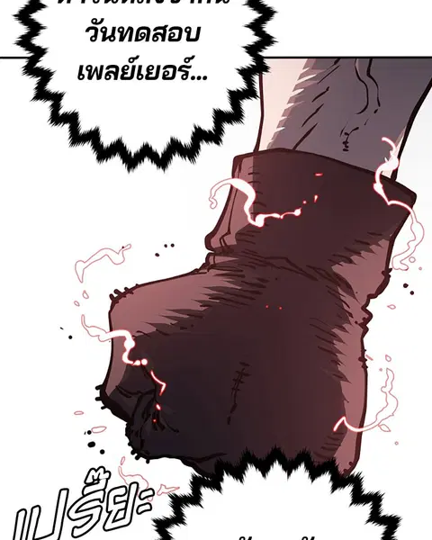 The Player ตอนที่ 26 — page 45 of 139