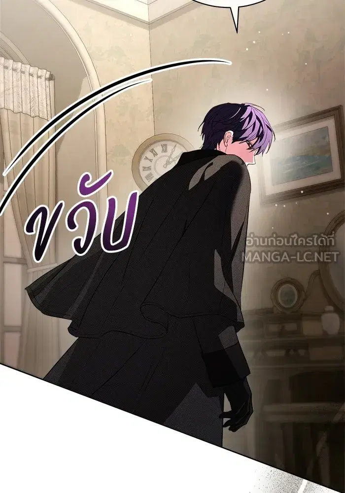 To My Husband’s Mistress ตอนที่ 89 — page 87 of 143