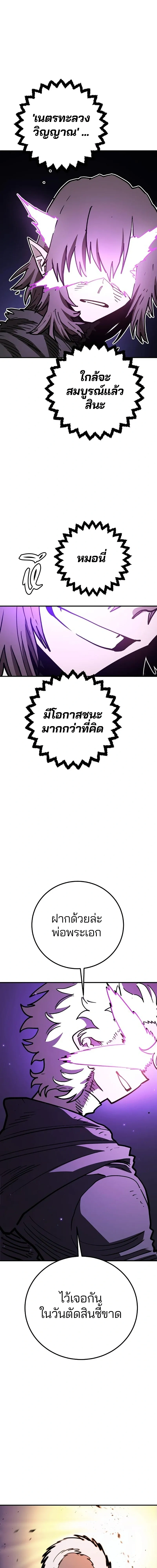 The Player ตอนที่ 222 — page 7 of 24