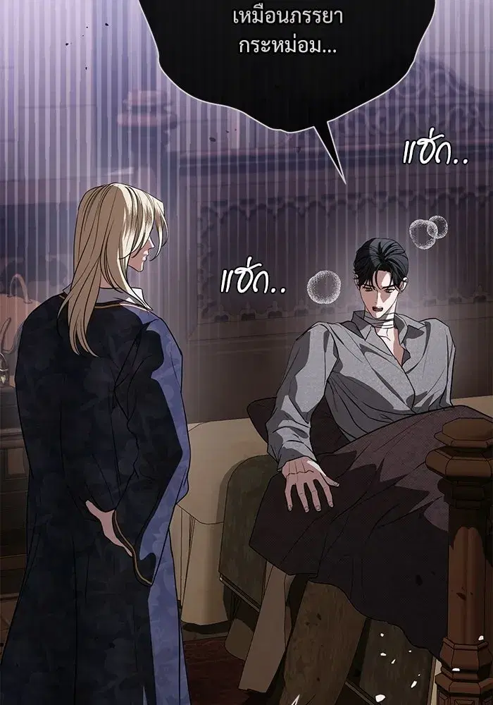To My Husband’s Mistress ตอนที่ 108 — page 23 of 129