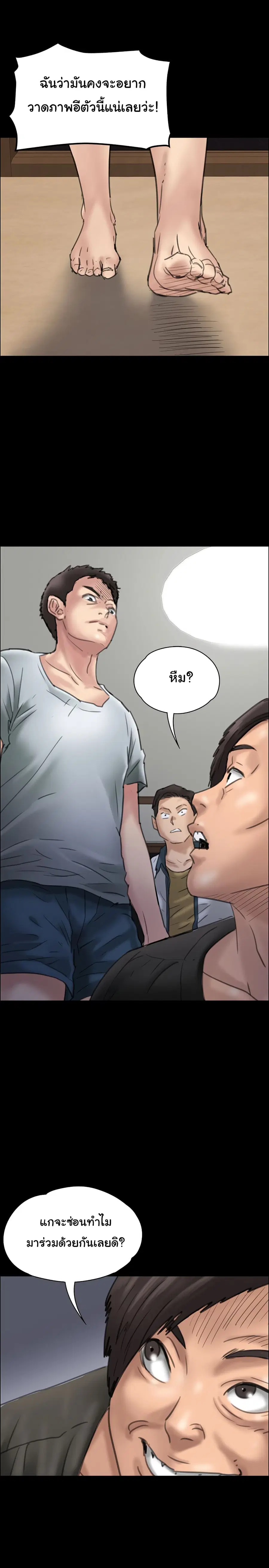Queen Bee ตอนที่ 19 — page 38 of 42