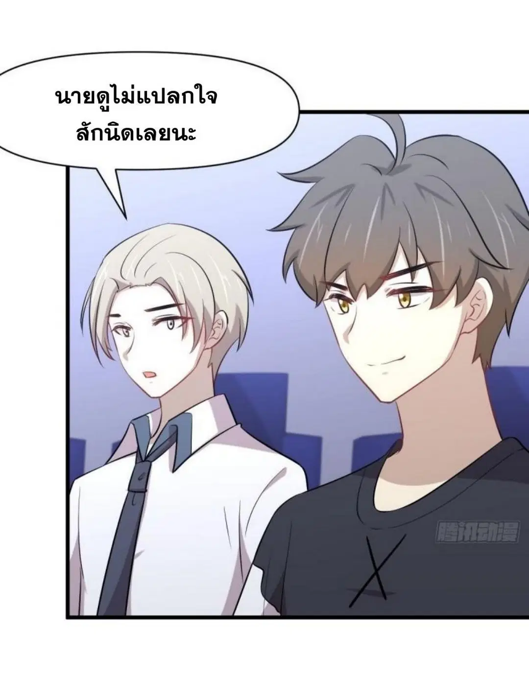Immortal Swordsman in the Reverse World ตอนที่ 276 — page 12 of 47