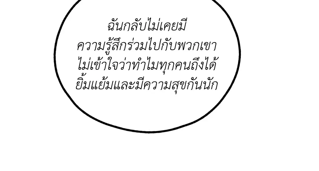 PAYBACK ตอนที่ 78 — page 46 of 80