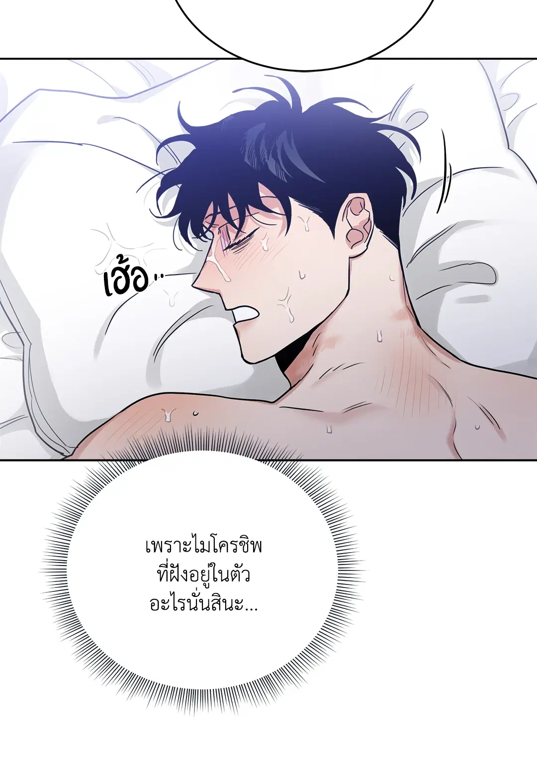 Roses and Champagne ตอนที่ 52.12 — page 60 of 92