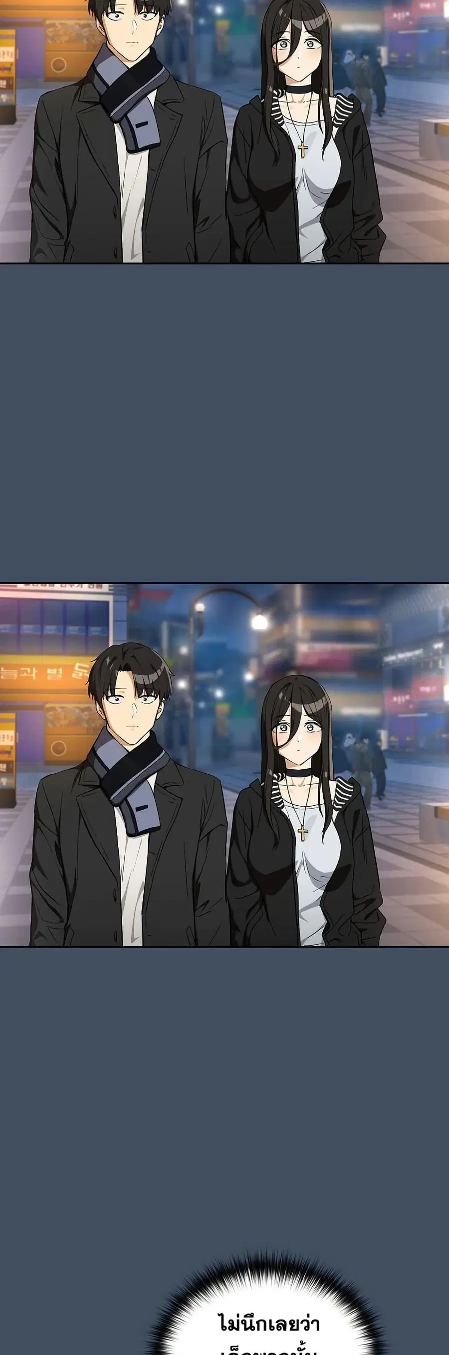 After Work Love Affairs ตอนที่ 112 — page 38 of 42