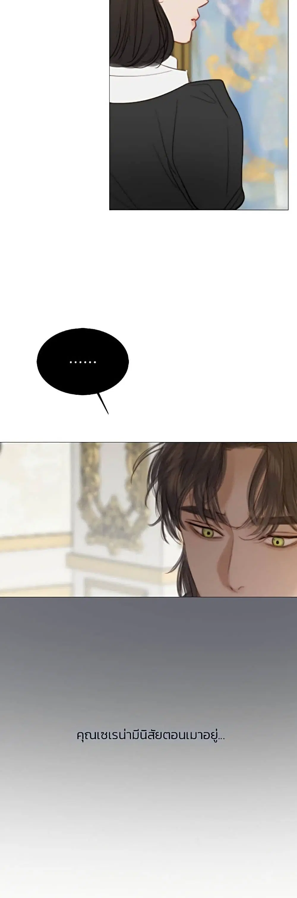 Serena ตอนที่ 59 — page 48 of 62