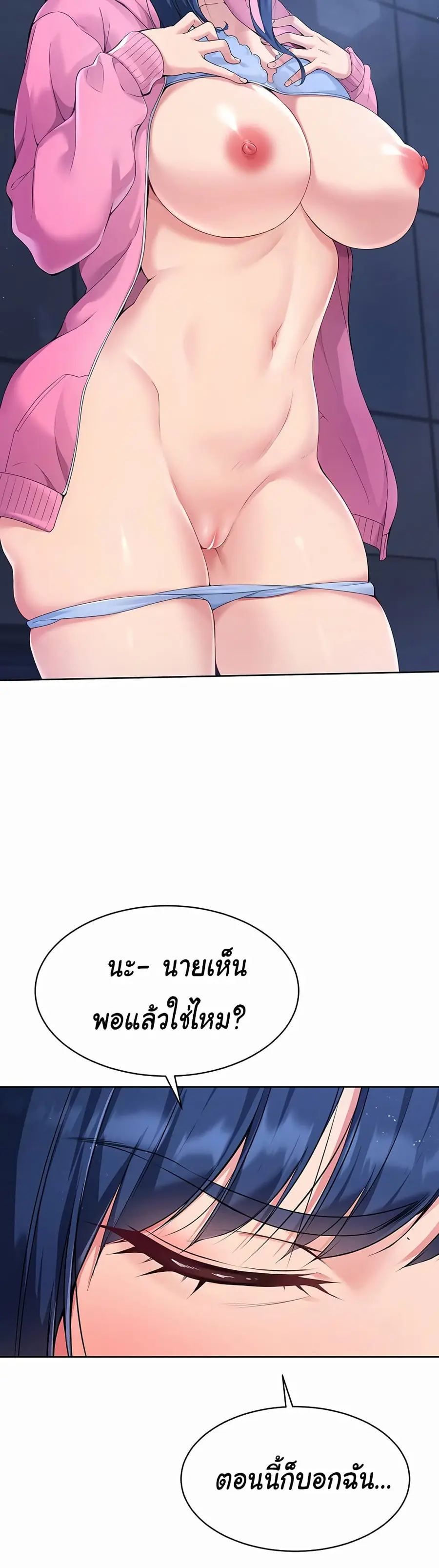 Set Up ตอนที่ 2 — page 15 of 50