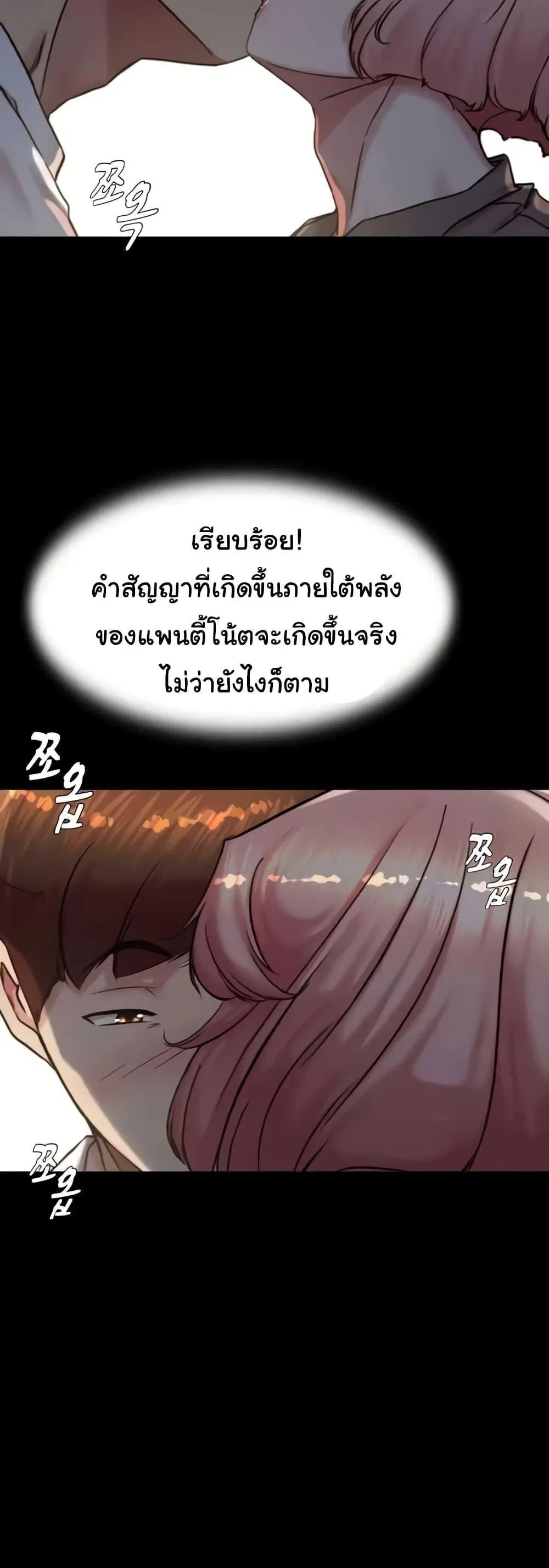 Panty Note ตอนที่ 192 — page 35 of 51