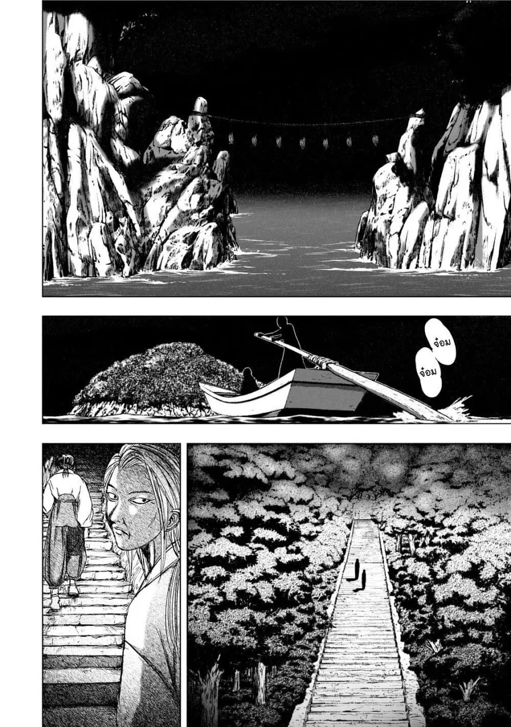 Mura Matsuri ตอนที่ 4.4 — page 20 of 23