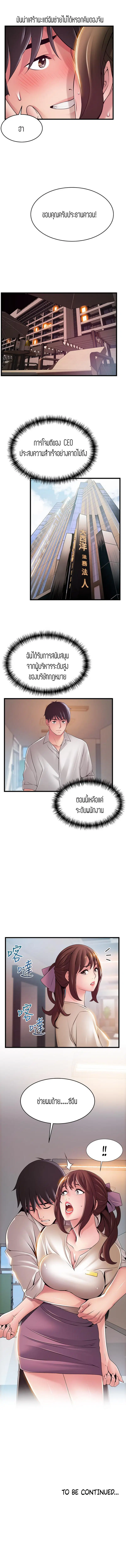 Weak Point ตอนที่ 114 — page 9 of 9