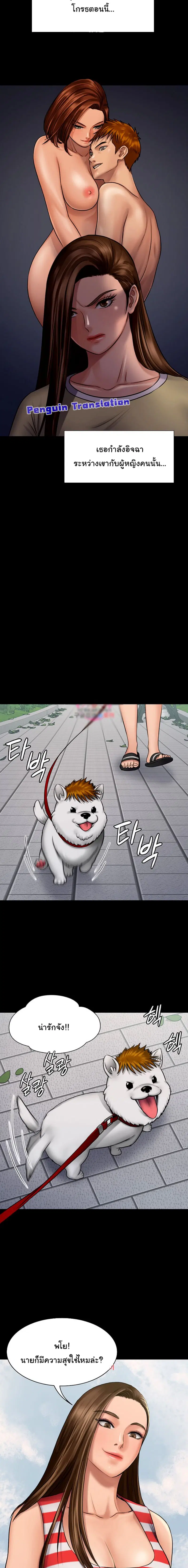Queen Bee ตอนที่ 113 — page 10 of 24
