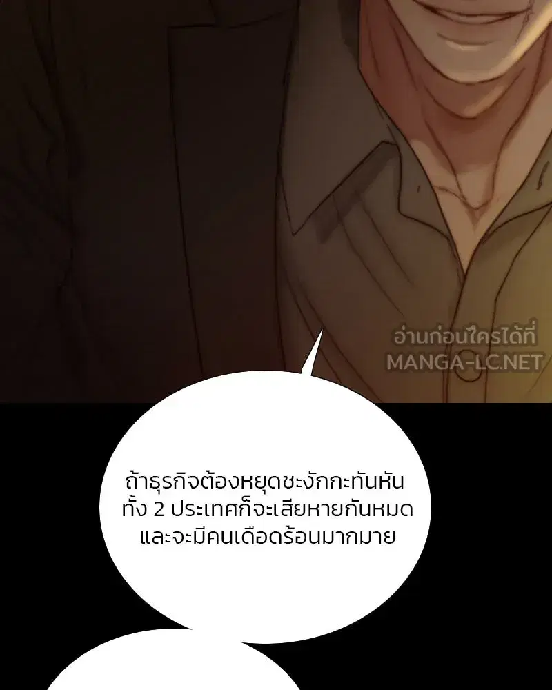 Serena ตอนที่ 118 — page 57 of 125