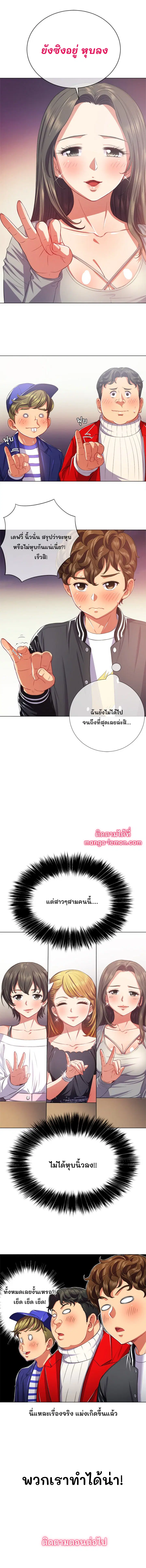 My High School Bully ตอนที่ 22 — page 13 of 13