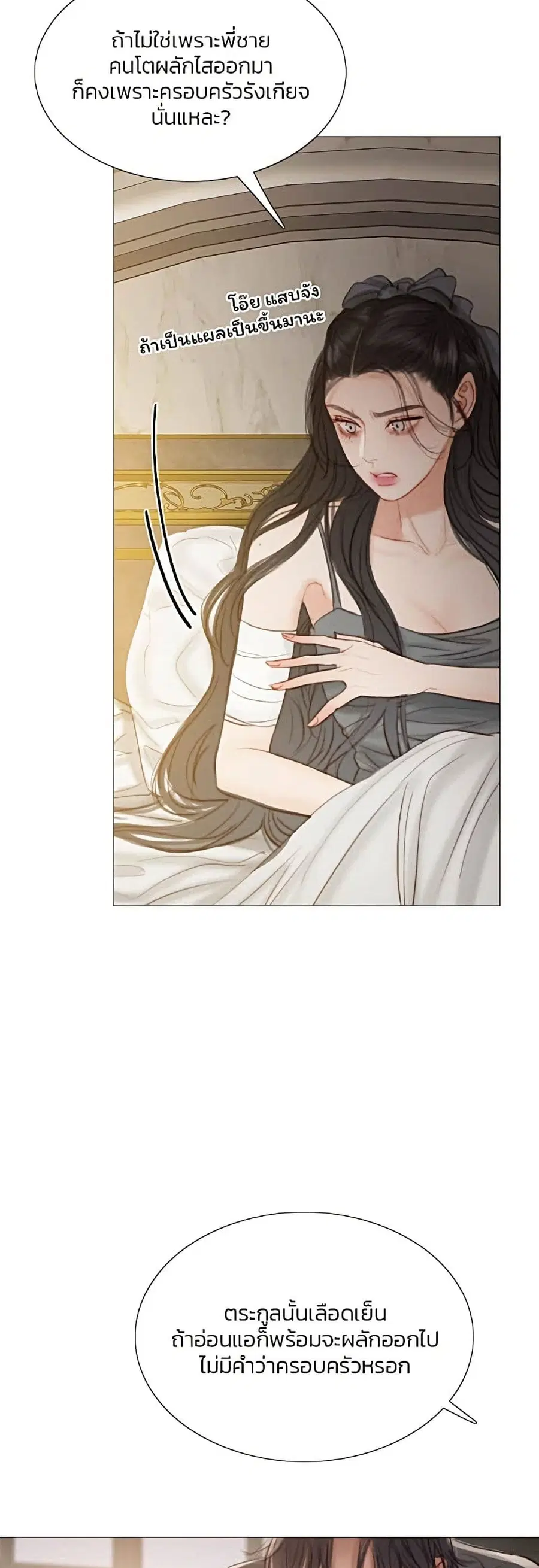 Serena ตอนที่ 7 — page 34 of 52