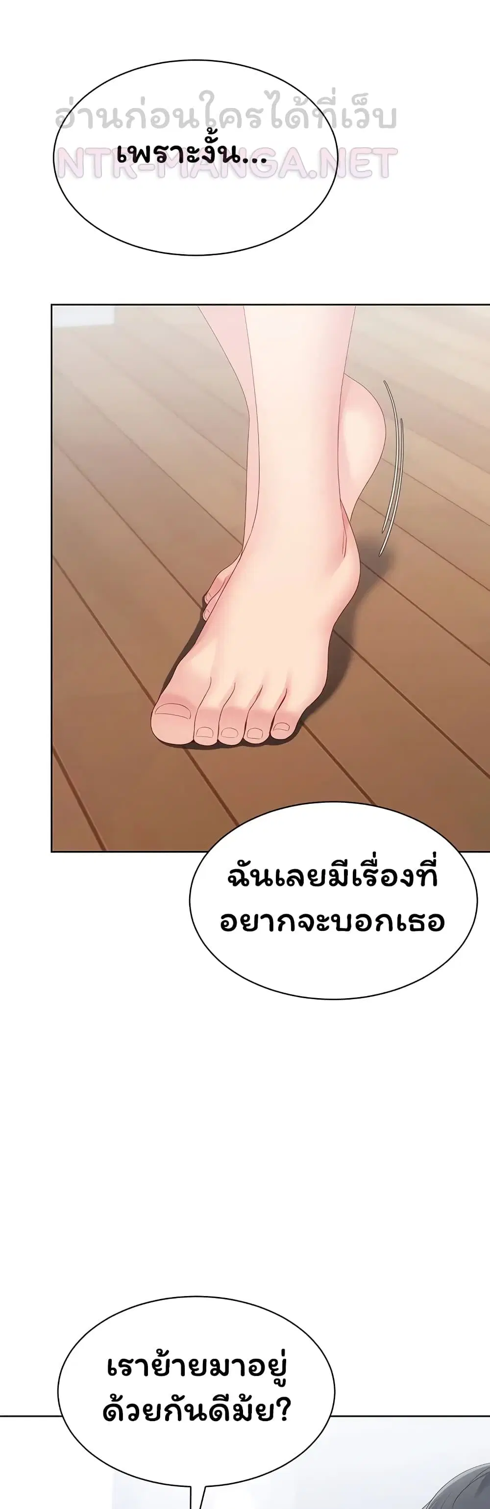 Set Up ตอนที่ 114 — page 50 of 51