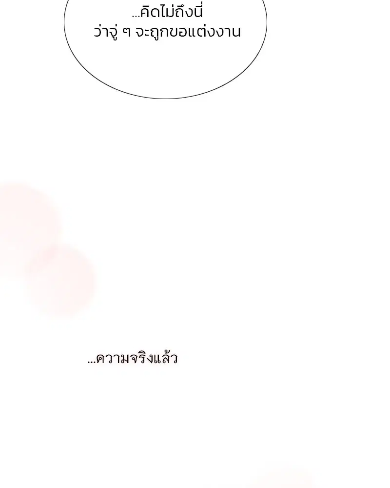 Serena ตอนที่ 107 — page 14 of 124