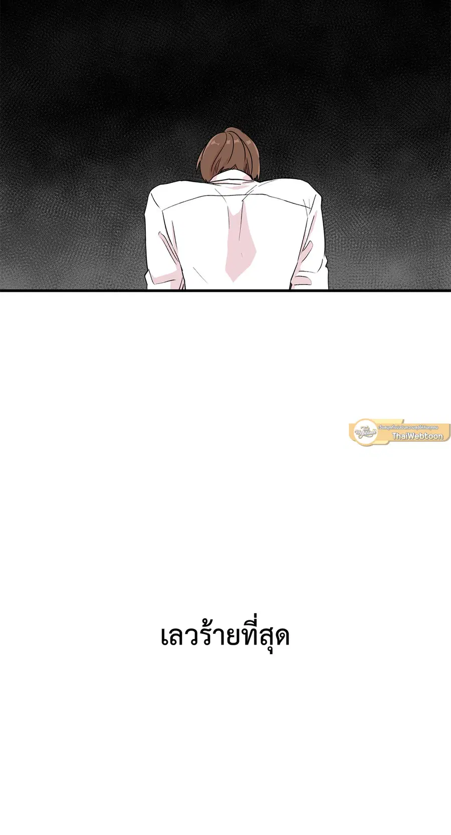 A Man of Virtue ตอนที่ 4 — page 20 of 61
