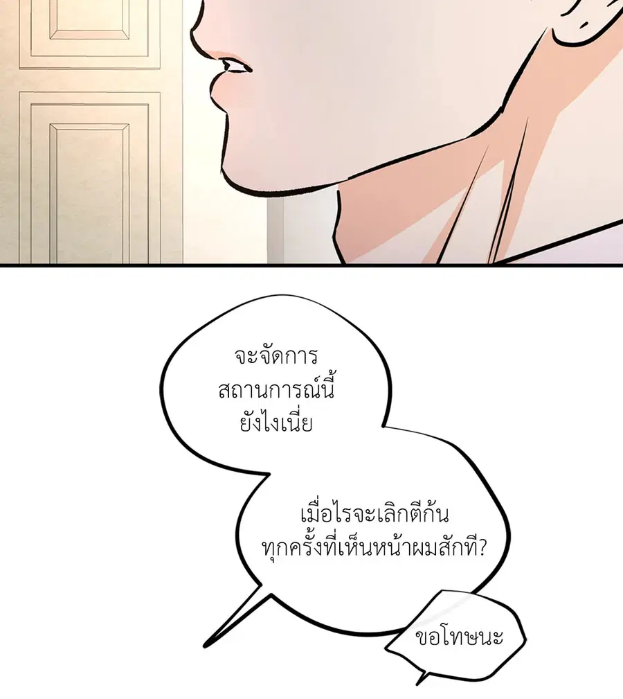 Lucky Paradise ตอนที่ 81.36 — page 8 of 57