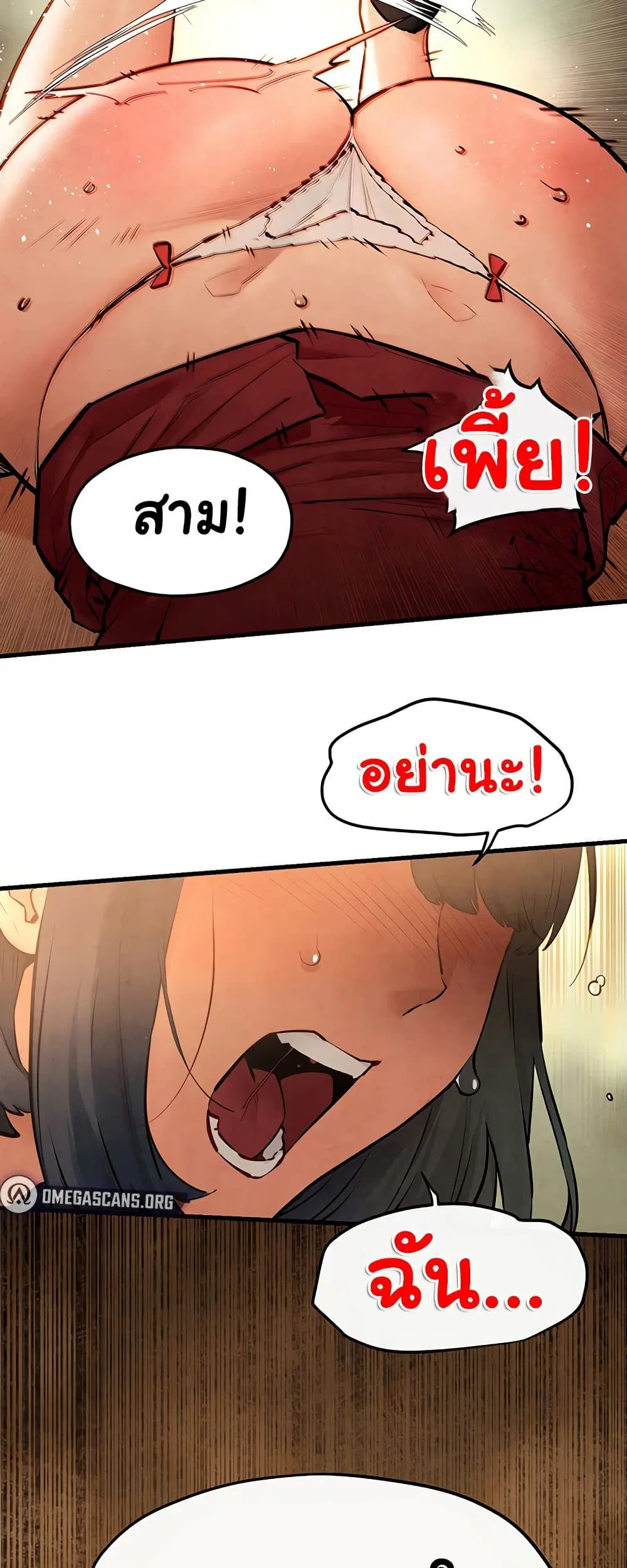 Moby Dick ตอนที่ 51 — page 41 of 81