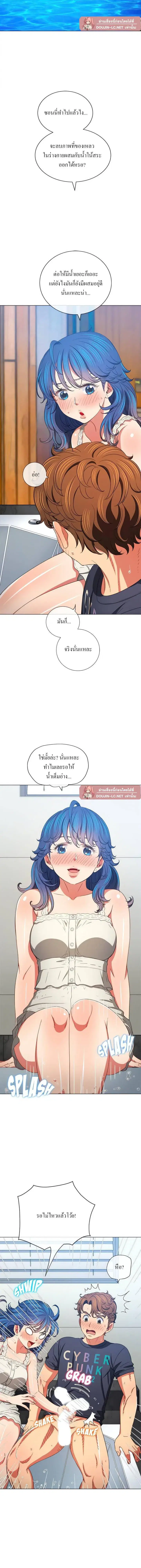 My High School Bully ตอนที่ 157 — page 10 of 19