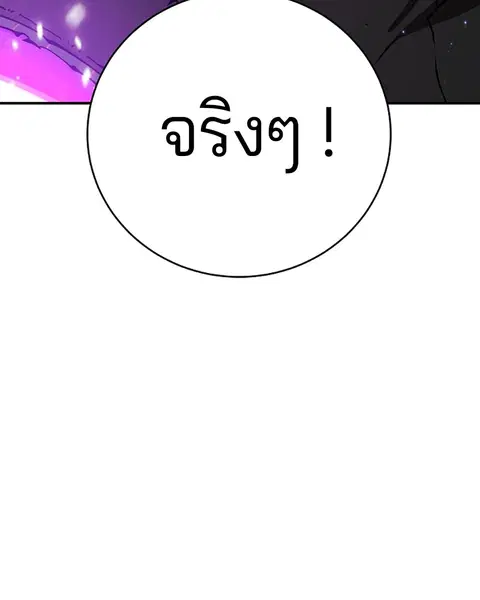 The Player ตอนที่ 57 — page 34 of 158