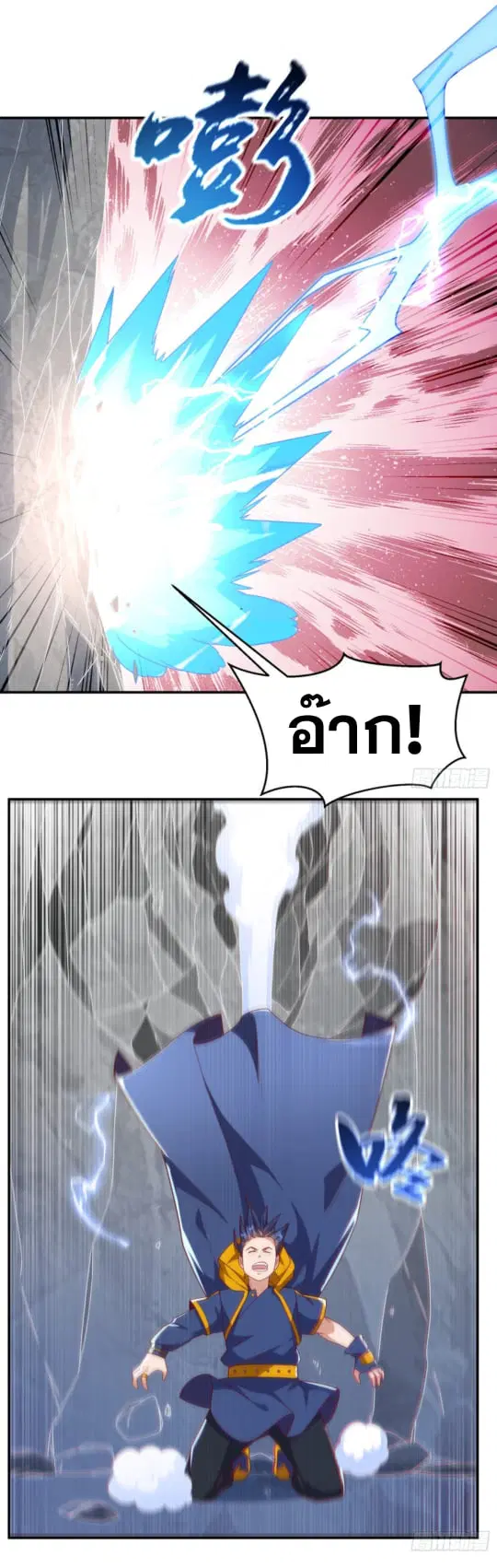 Wu Ni ตอนที่ 191 — page 27 of 33