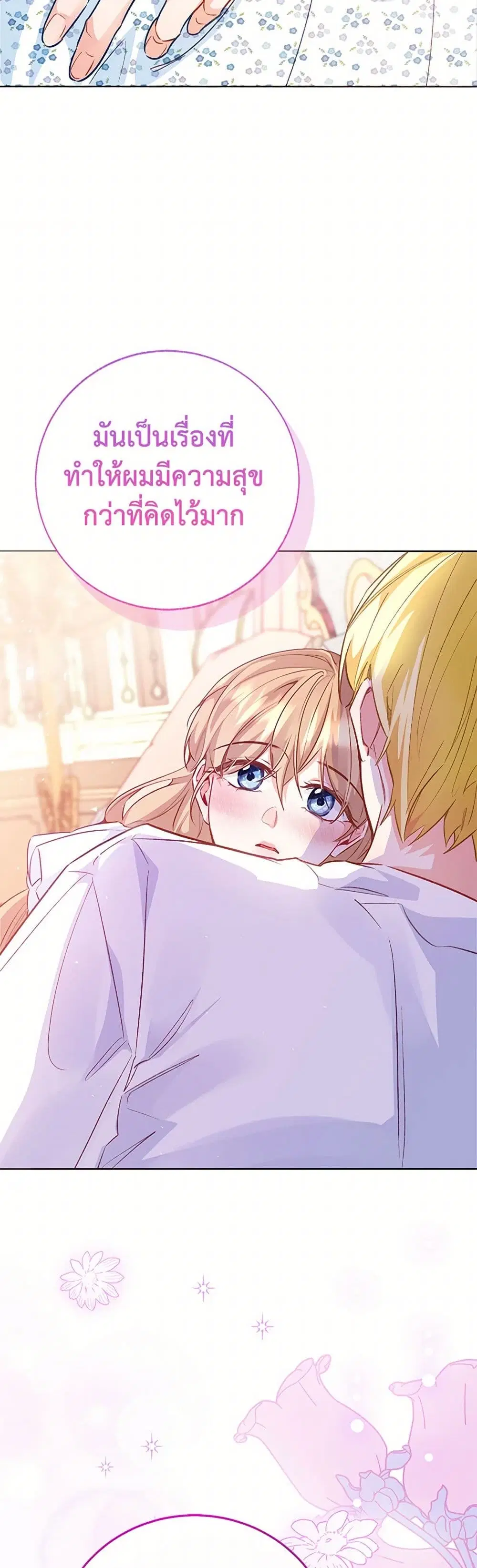 Stealing the Lady’s Heart ตอนที่ 104 — page 34 of 44