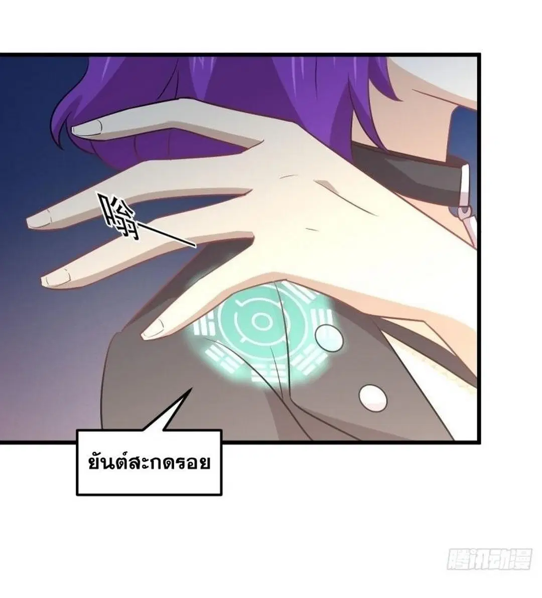 Immortal Swordsman in the Reverse World ตอนที่ 258 — page 51 of 57