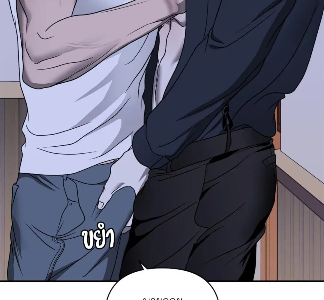 Shutline ตอนที่ 90 — page 20 of 102