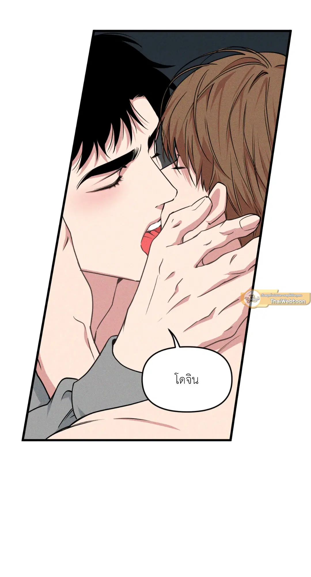 Full Volume ตอนที่ 76.21 — page 63 of 65