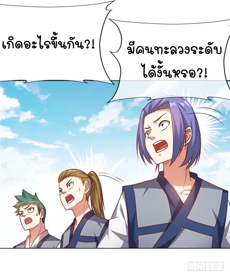 Wu Ni ตอนที่ 4 — page 36 of 41