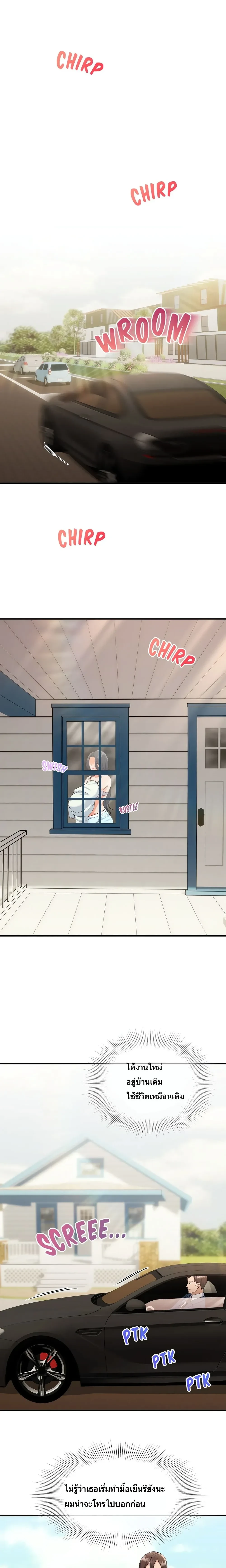 Can I At Least Watch? – อย่างน้อยขอผมดูได้ไหม? ตอนที่ 1 — page 1 of 19