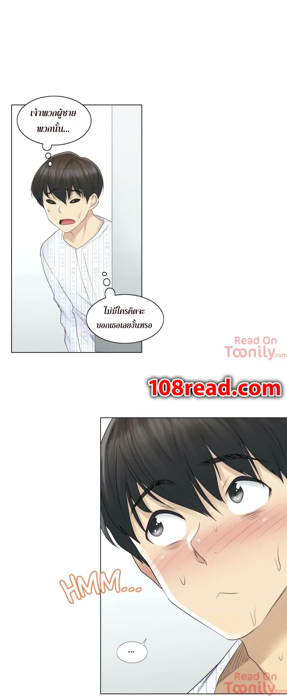 Touch to Unlock ตอนที่ 9 — page 21 of 32