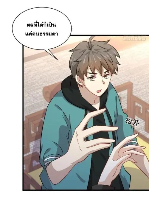 Immortal Swordsman in the Reverse World ตอนที่ 131 — page 38 of 46