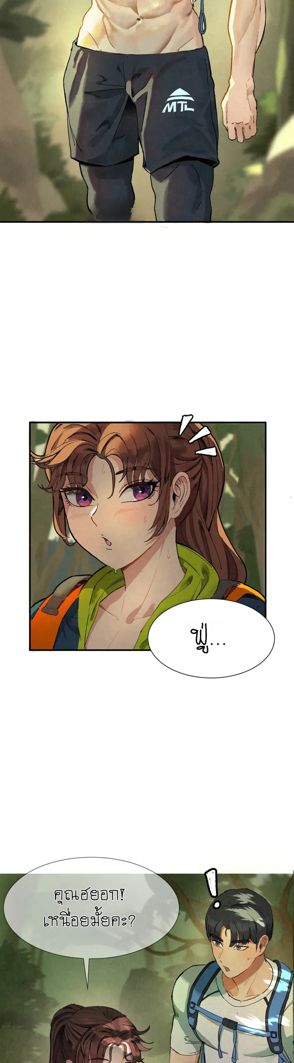 Climbing Circuit – เวียนกินปีนเขา ตอนที่ 1 — page 2 of 29