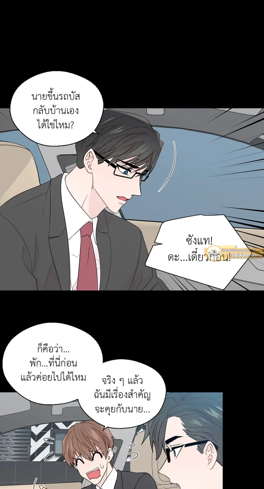 A Man of Virtue ตอนที่ 63 — page 43 of 64