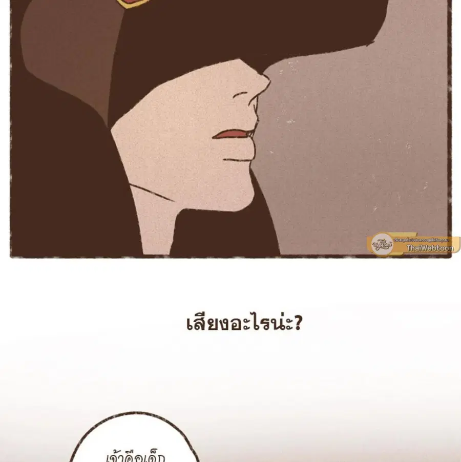 ENNEAD ตอนที่ 87 — page 17 of 62