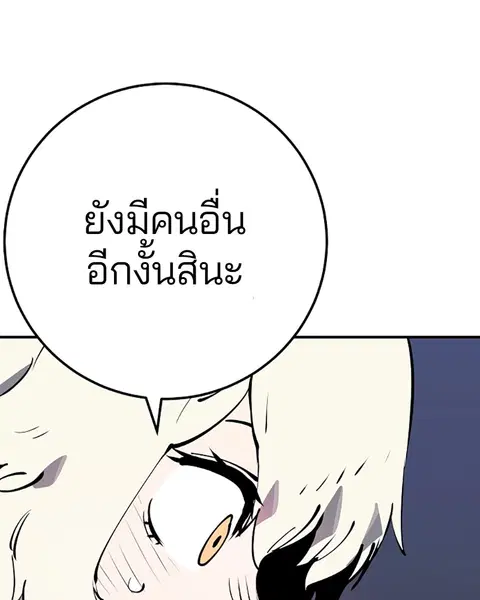 The Player ตอนที่ 47 — page 13 of 129