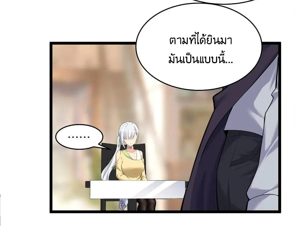 What Happended? Why I become to Girl? ตอนที่ 74 — page 32 of 49